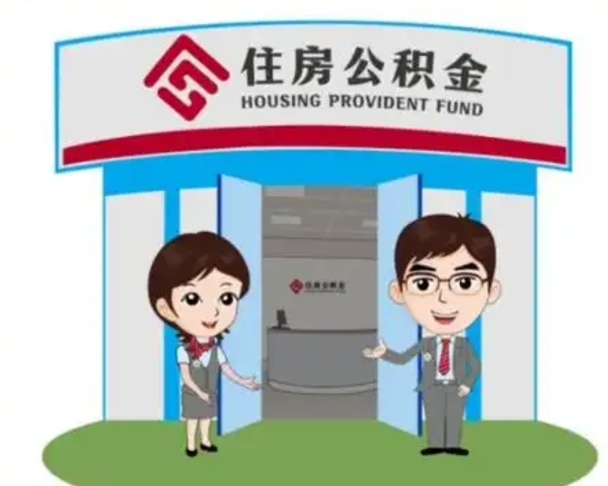 果洛微信提取公积金秒到账（微信提取公积金快吗）